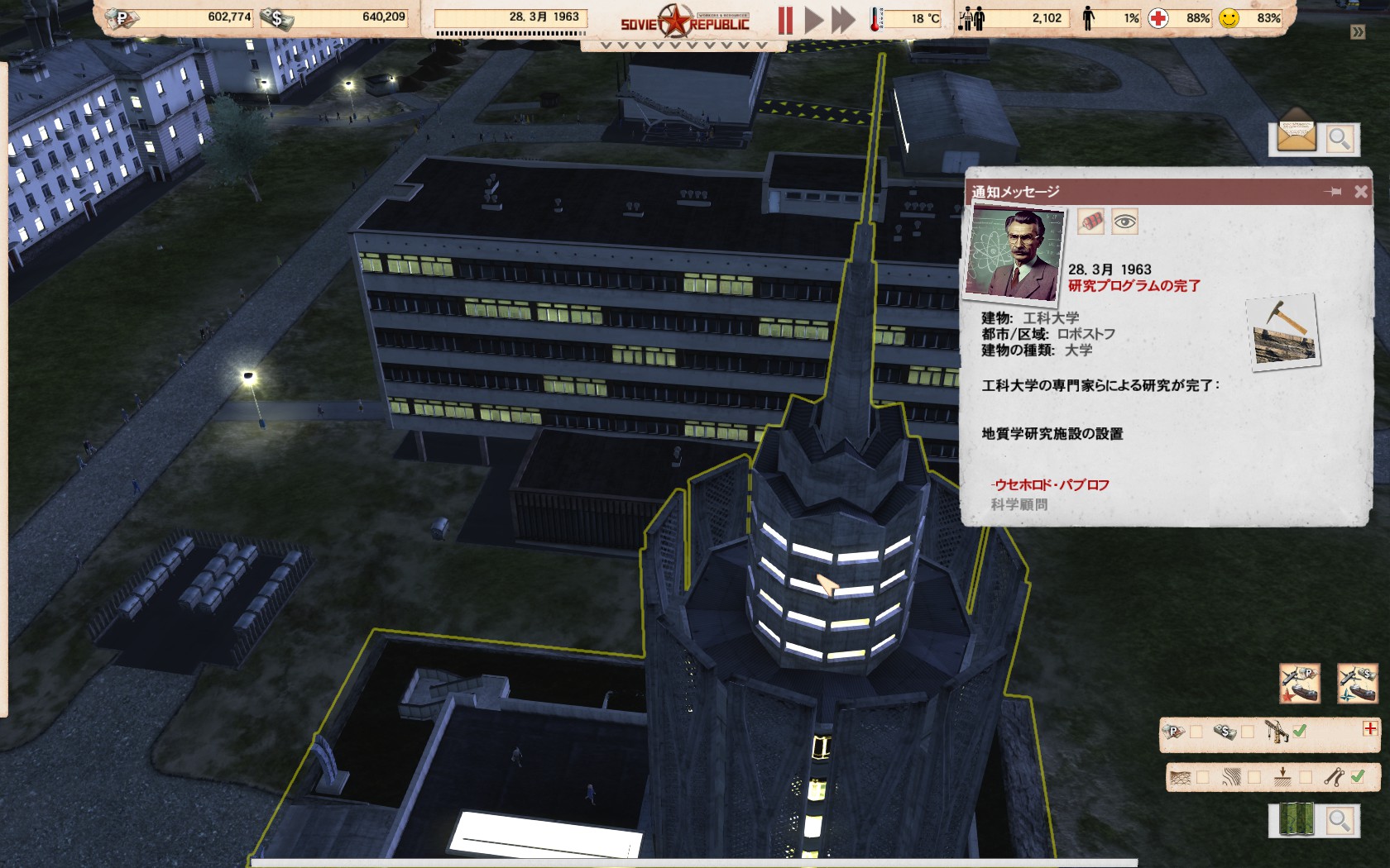 地質学